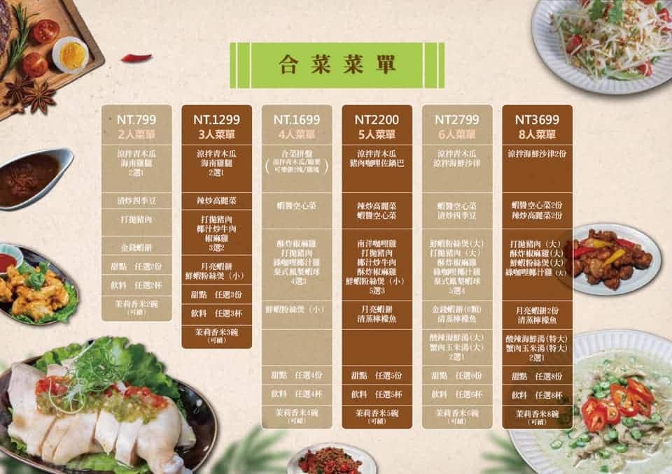 大坑泰式料理|大城享泰食|走完步道你還可以吃點不一樣的 台中大坑附近美食推薦、