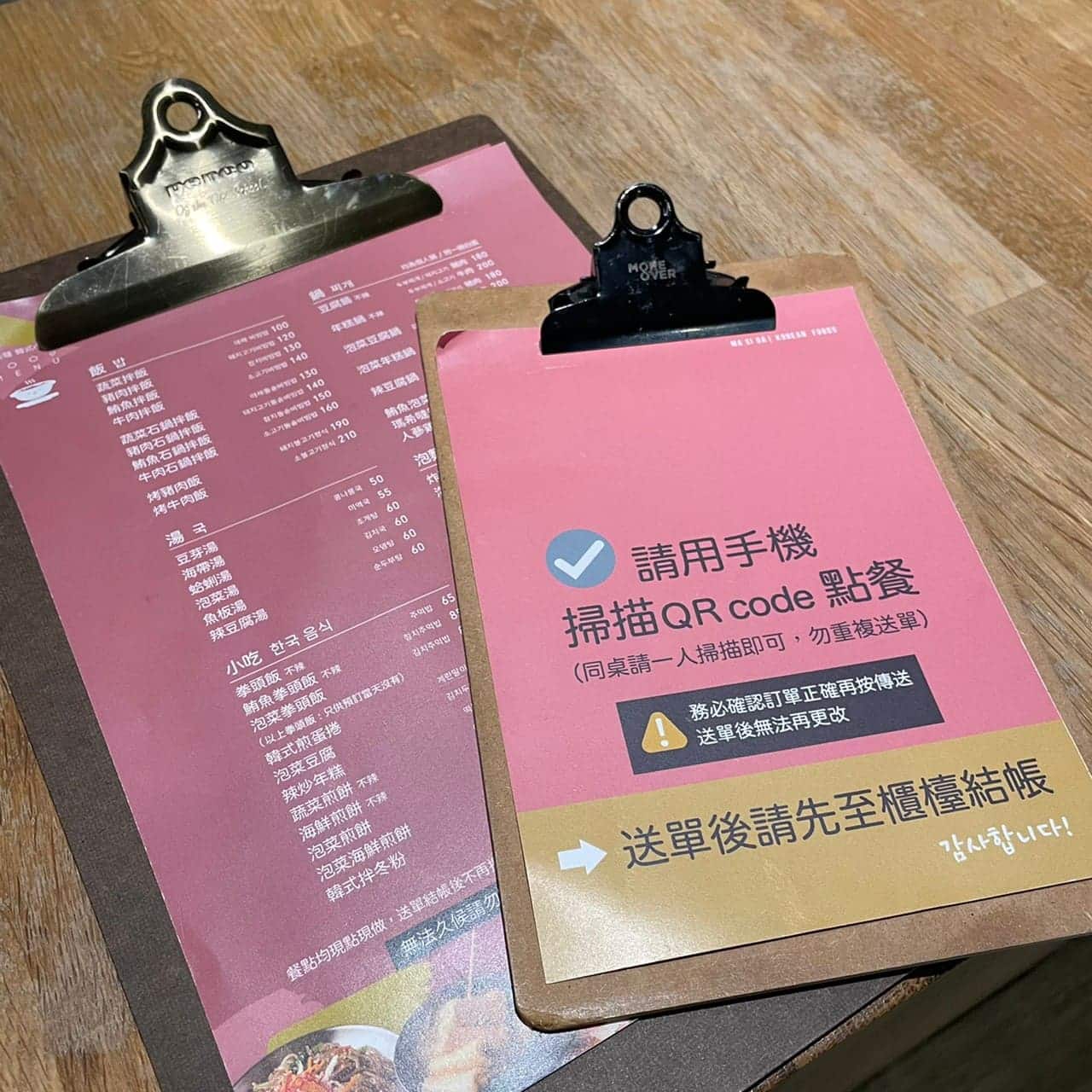 正修附近美食|MA SI DA|文青韓式料理,平價大份量的正修科大學生愛店 平價高雄韓式料理|MASISO