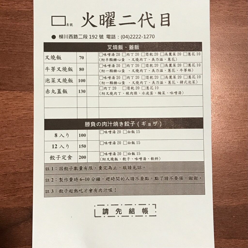 火曜二代目|超吸睛日系動漫風的平價攤車拉麵店! 台中超吸睛日系動漫風的平價攤車拉麵店!