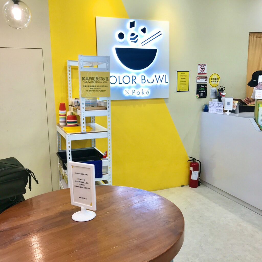 台中低gi便當|彩碗|懶人減醣料理,12種以上豐富配料,讓你隨心情調色! 台中