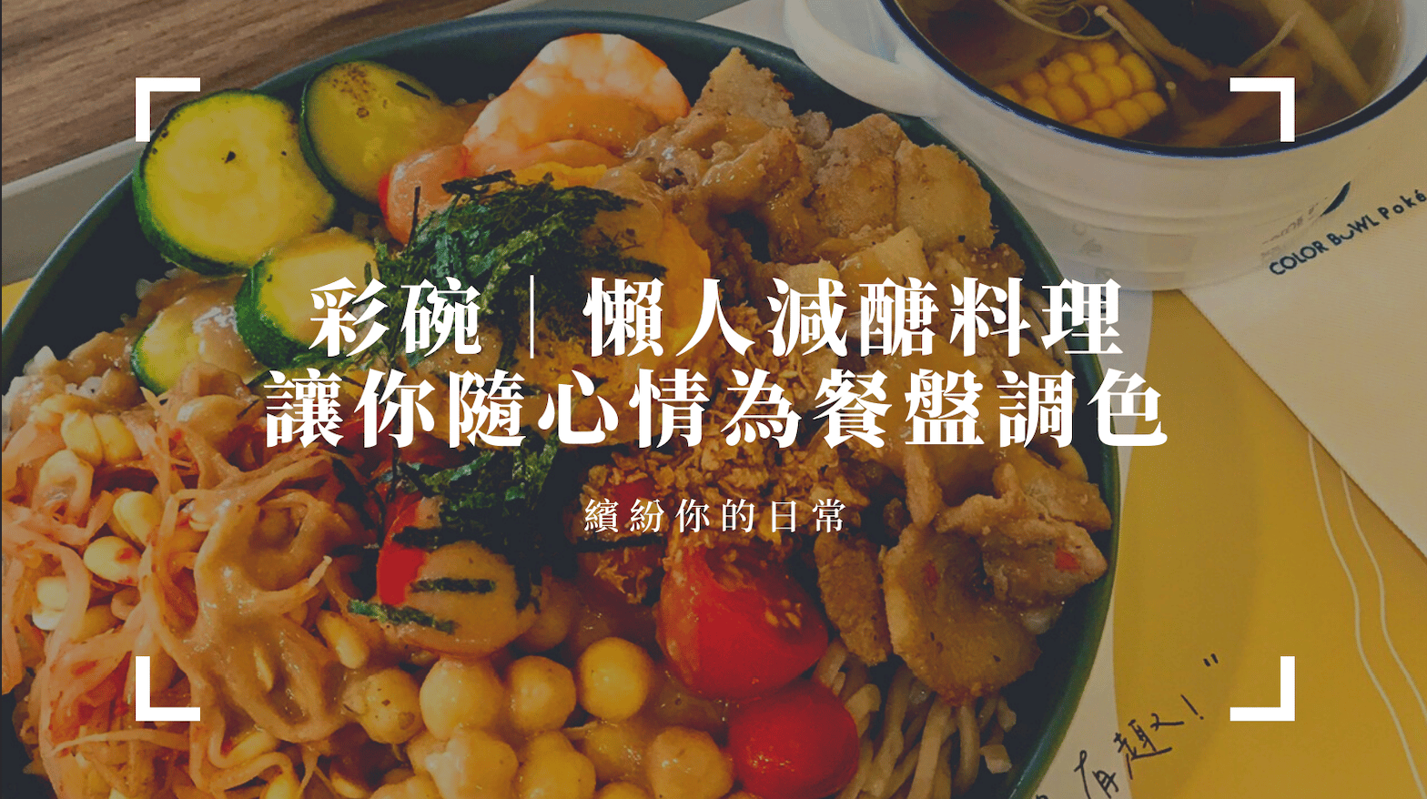 20間台中熱炒推薦|吃到飽、現撈海鮮、招牌螃蟹料理,台中內行人帶路!(2026最新版) 台中低gi便當