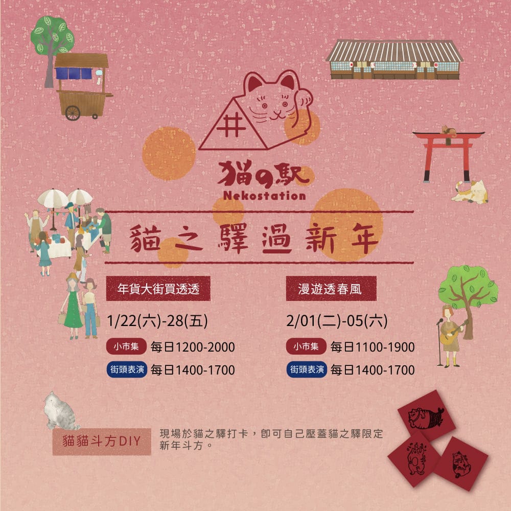 南部過年市集
