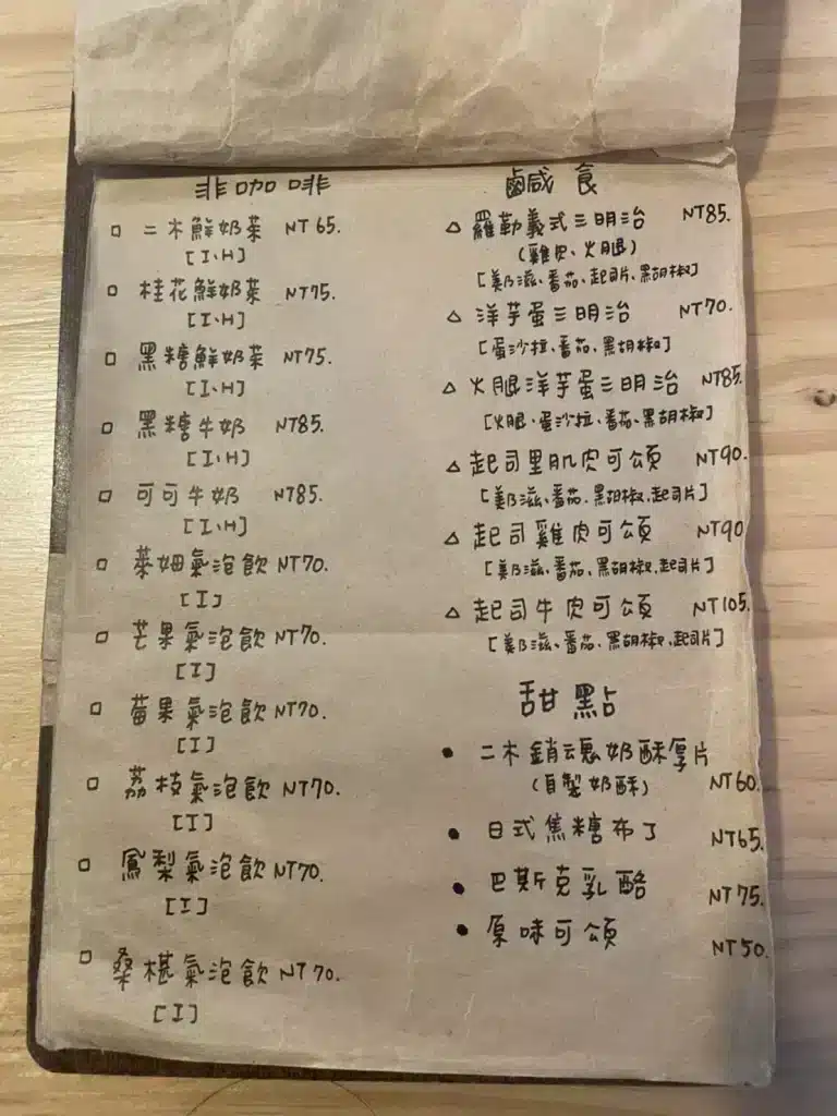 高雄咖啡廳推薦｜高醫附近咖啡廳｜二木咖啡