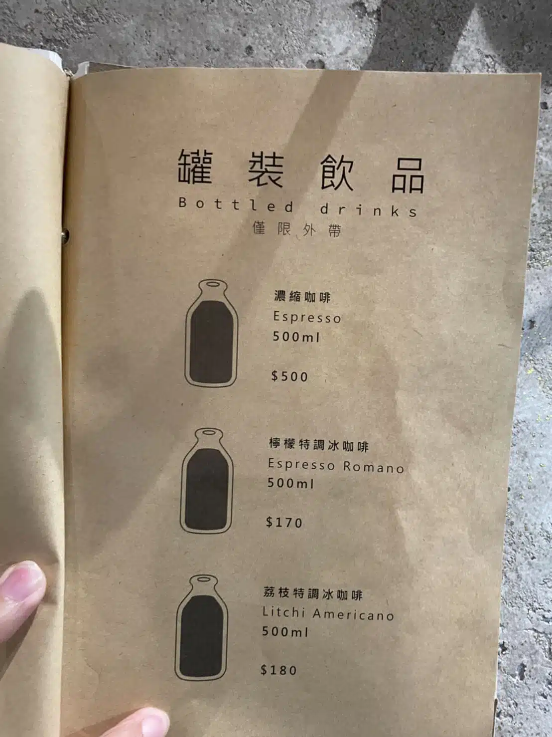 Beetle Tree Café金龜蟲咖啡｜菜單-5