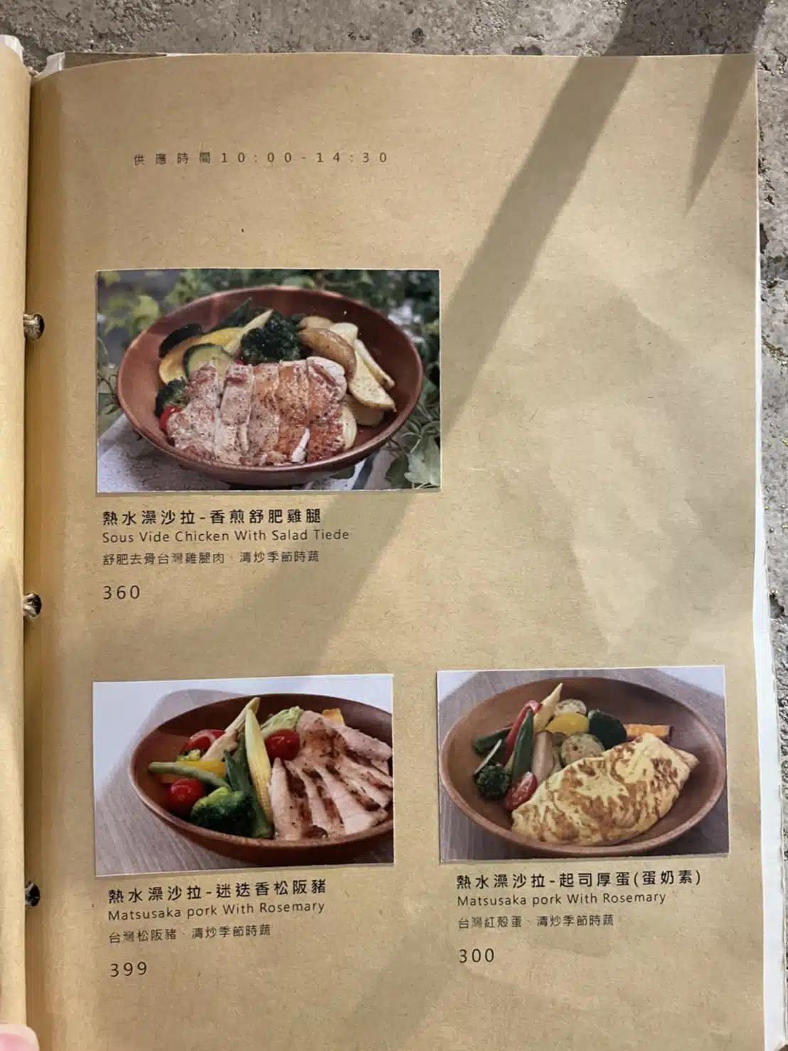 Beetle Tree Café金龜蟲咖啡｜菜單-7