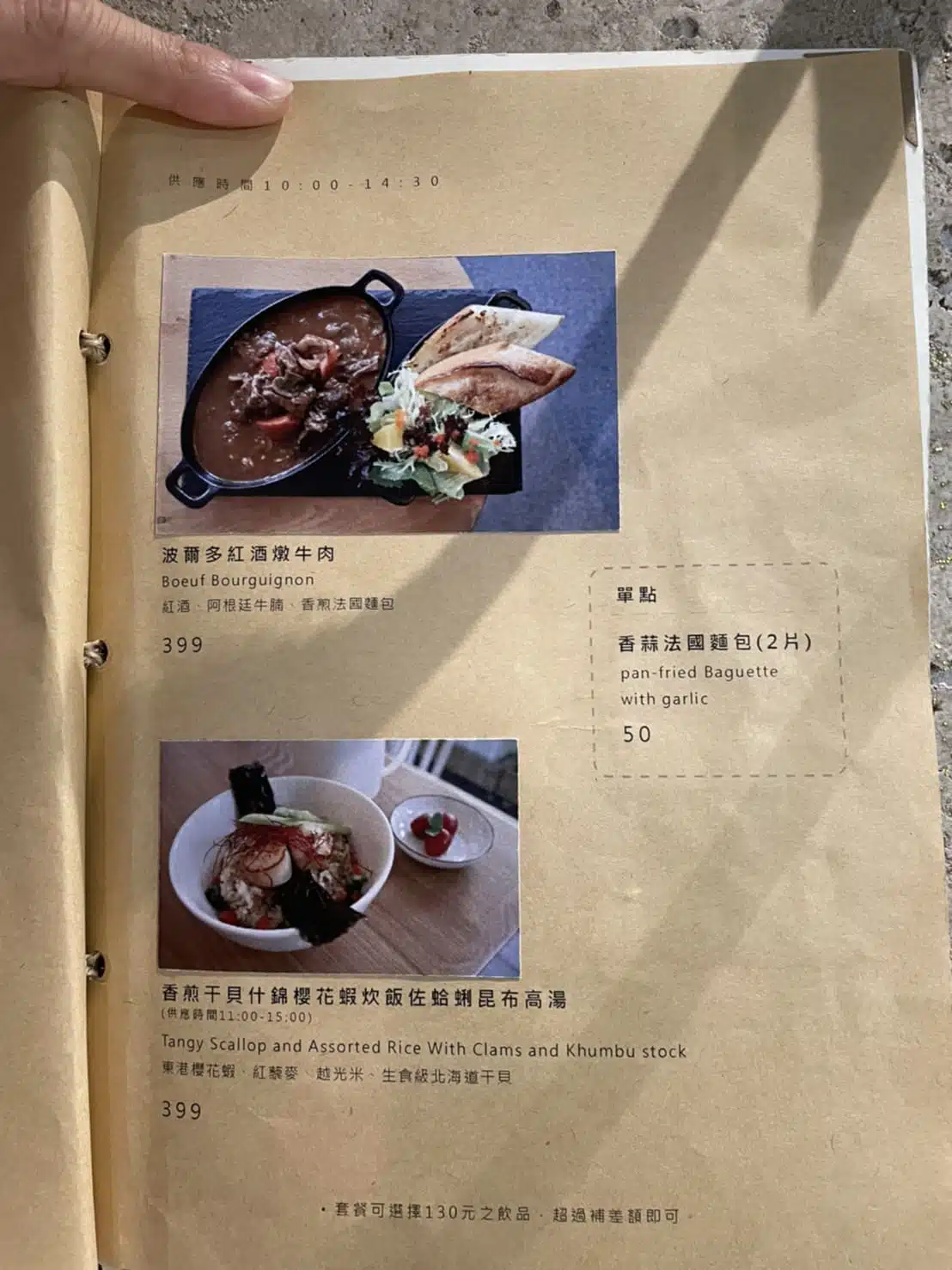 Beetle Tree Café金龜蟲咖啡｜菜單-6