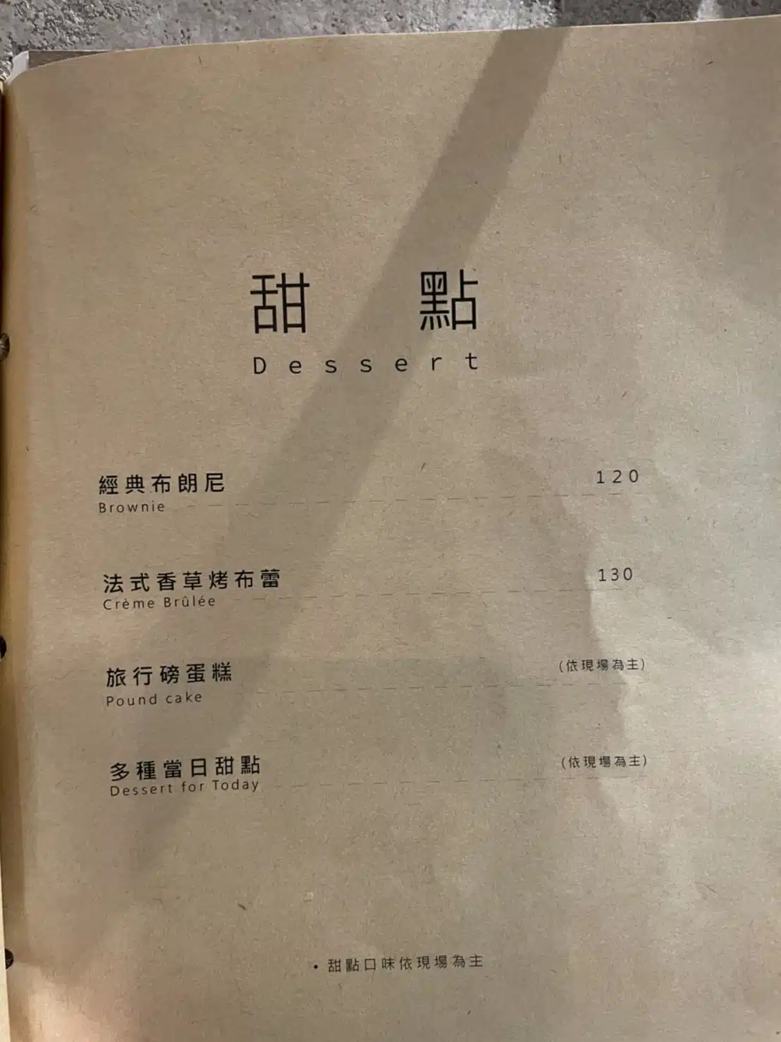 Beetle Tree Café金龜蟲咖啡｜菜單-4