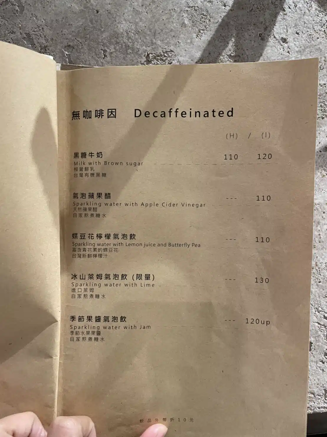 Beetle Tree Café金龜蟲咖啡｜菜單-3