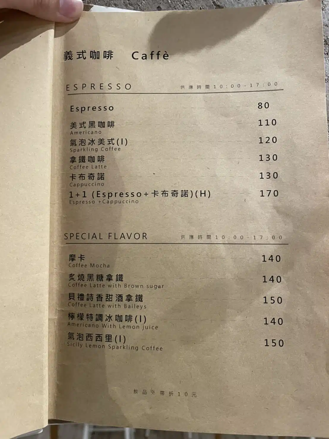 Beetle Tree Café金龜蟲咖啡｜菜單-2