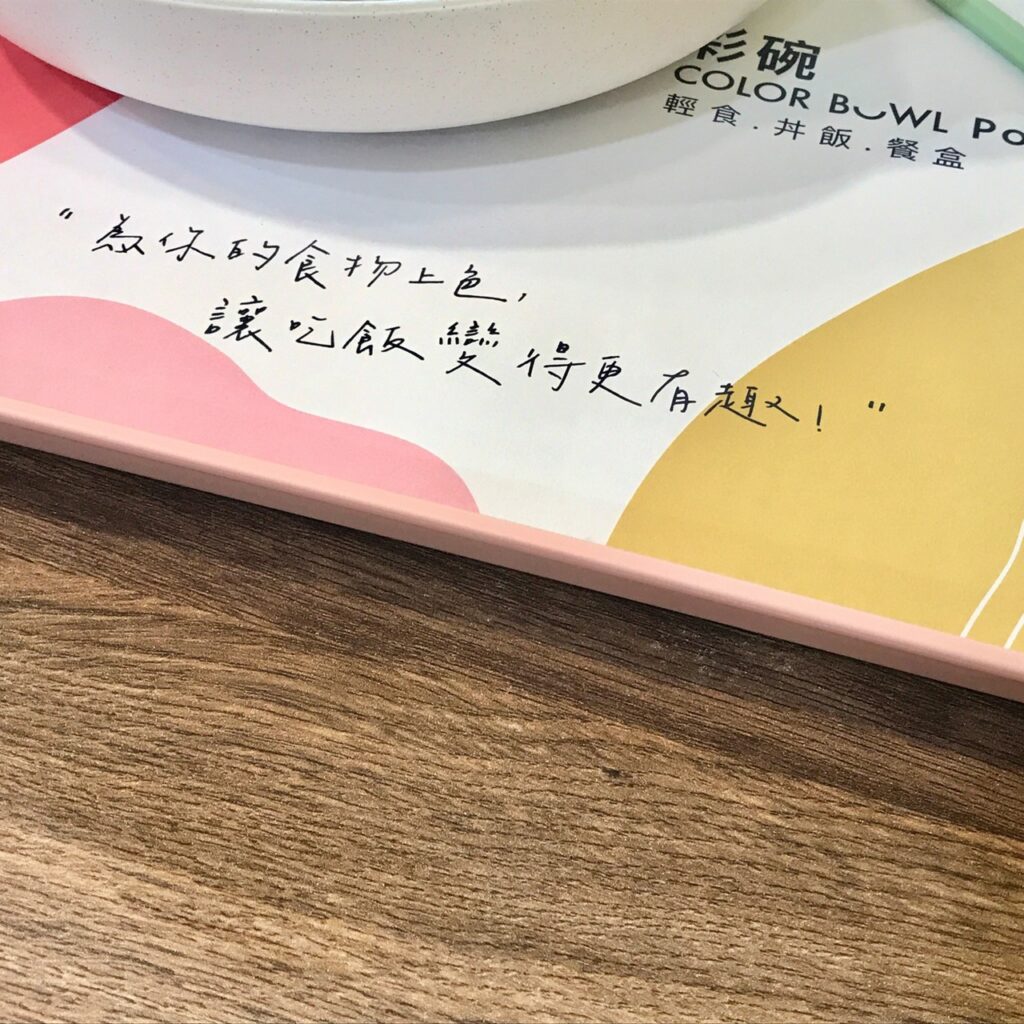 台中美食推薦｜彩碗