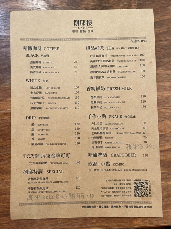 充滿高雄味的咖啡廳