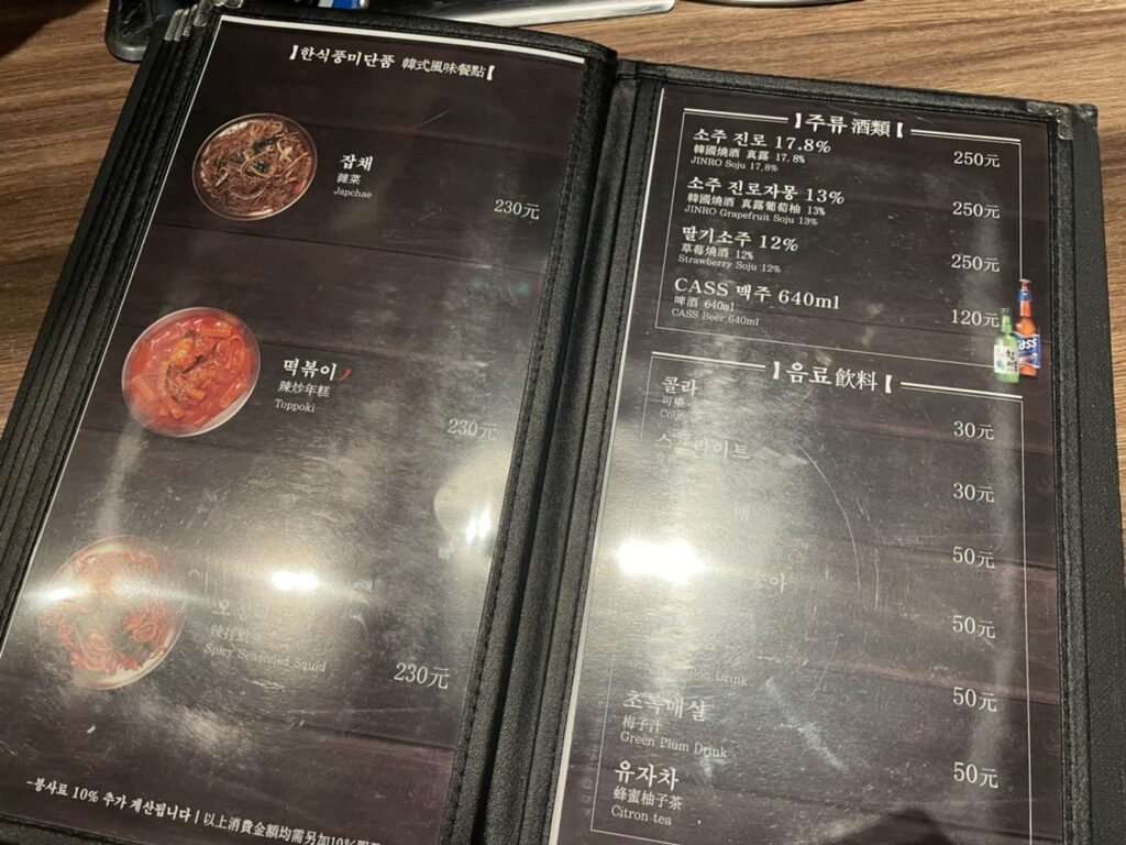 高雄韓式料理|超推美術館附近的水刺床,不用動手烤、小菜隨便續~ 水刺床講究的沾醬-2