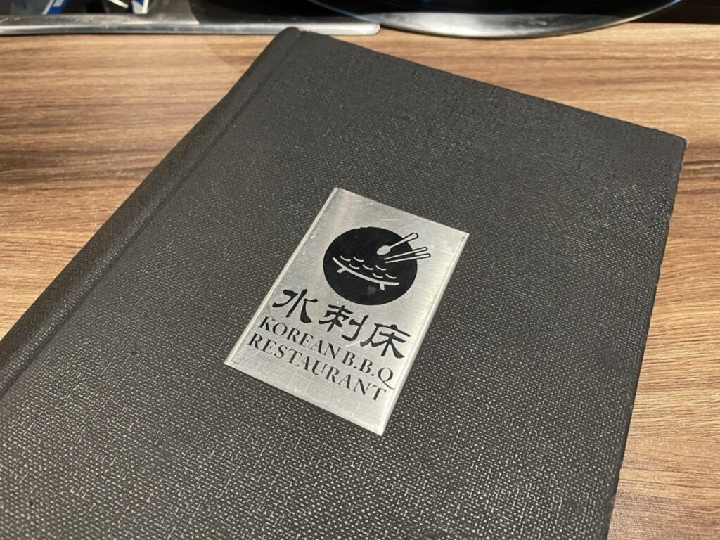 高雄韓式料理|超推美術館附近的水刺床,不用動手烤、小菜隨便續~ 水刺床講究的沾醬