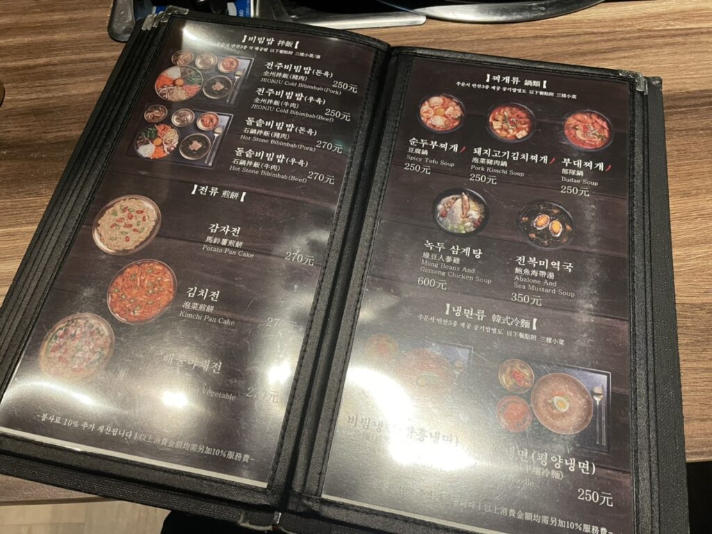 高雄韓式料理|超推美術館附近的水刺床,不用動手烤、小菜隨便續~ 水刺床講究的沾醬-3