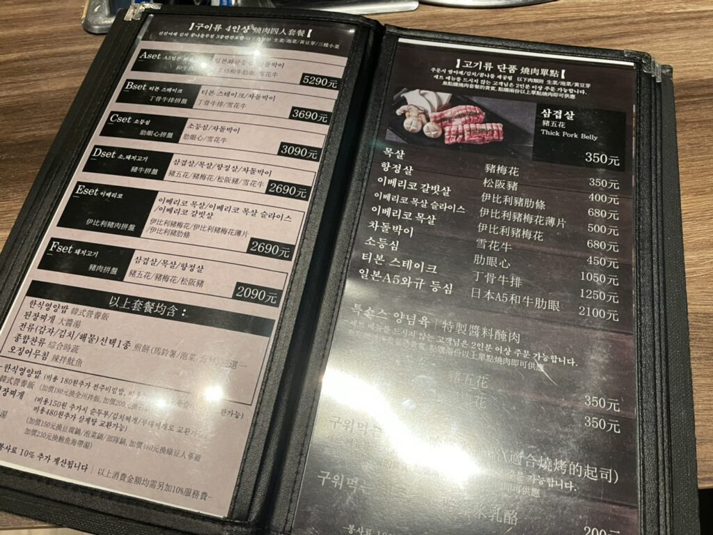 高雄韓式料理|超推美術館附近的水刺床,不用動手烤、小菜隨便續~ 水刺床講究的沾醬-5