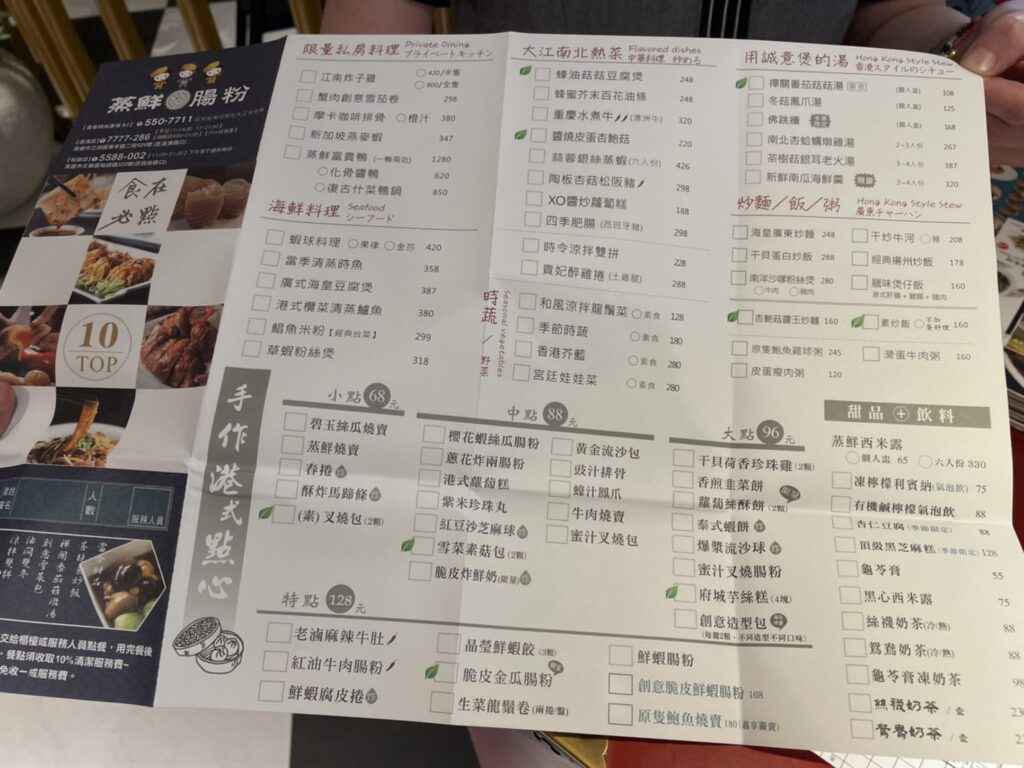 義享天地港式飲茶|蒸鮮腸粉老饕攻略,必點鮮蝦腸粉、摩卡咖啡排骨! 老饕帶你吃好料,來蒸鮮腸粉必點菜單分享給你!