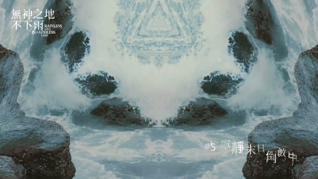 燒腦台劇《無神之地不下雨》卡司超強、題材新穎、歌曲也超好聽~ 卡司雲集|無神之地不下雨