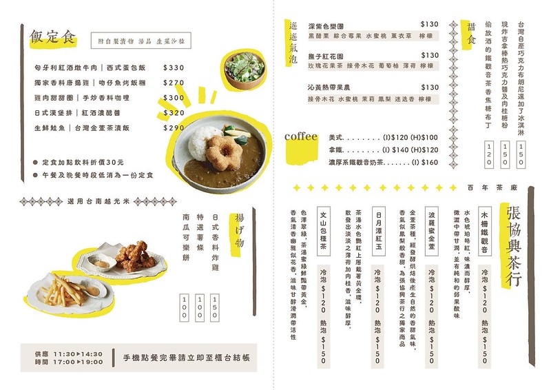 高雄老宅早午餐|遙遙相望|走入時光隧道的迷人老宅,體驗現代跟歷史的完美融合 高雄美食推薦