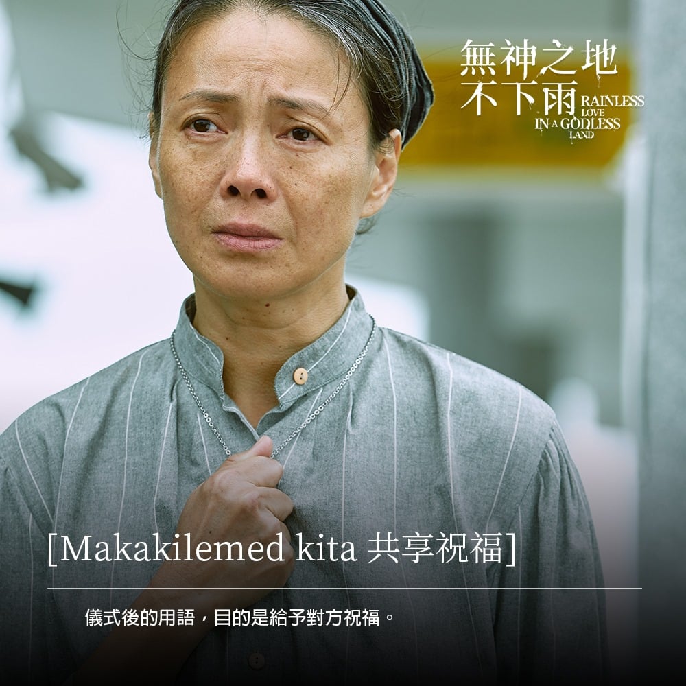 燒腦台劇《無神之地不下雨》卡司超強、題材新穎、歌曲也超好聽~ 無神之地不下雨劇情