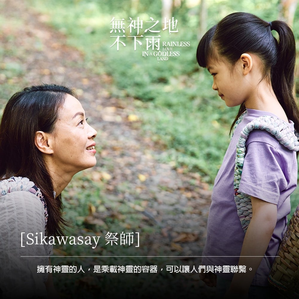 燒腦台劇《無神之地不下雨》卡司超強、題材新穎、歌曲也超好聽~ 無神之地不下雨劇照
