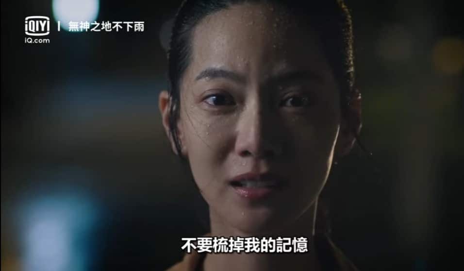 燒腦台劇《無神之地不下雨》卡司超強、題材新穎、歌曲也超好聽~ 叮咚News|分享新奇與樂趣