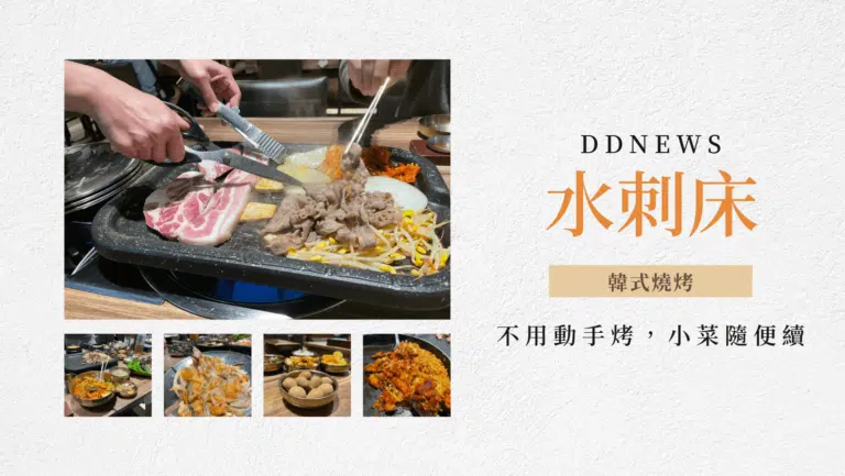 高雄韓式料理｜超推美術館附近的水刺床，不用動手烤、小菜隨便續～