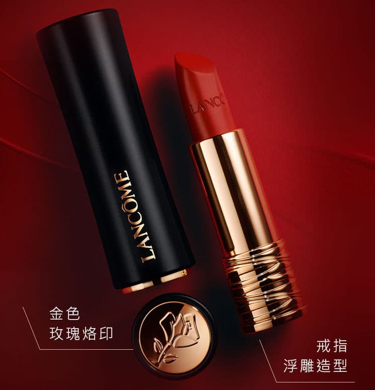 2022 春夏 蘭蔻 絕對完美唇膏