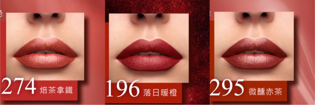 2022口紅推薦｜蘭蔻