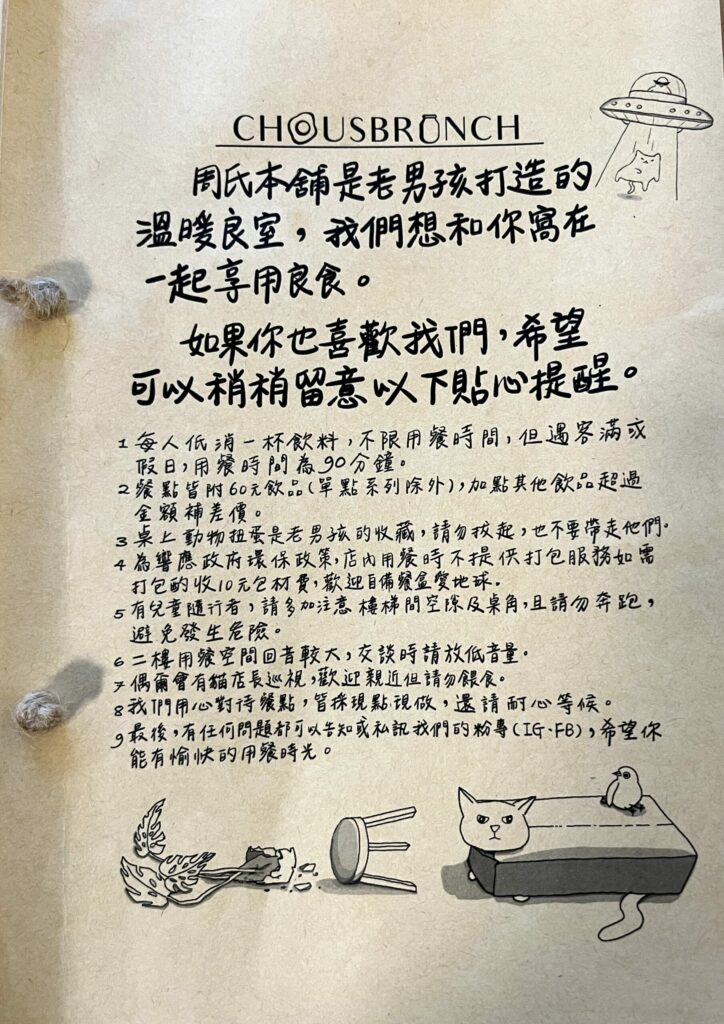 前鎮早午餐｜周氏本舖Chou's Brunch