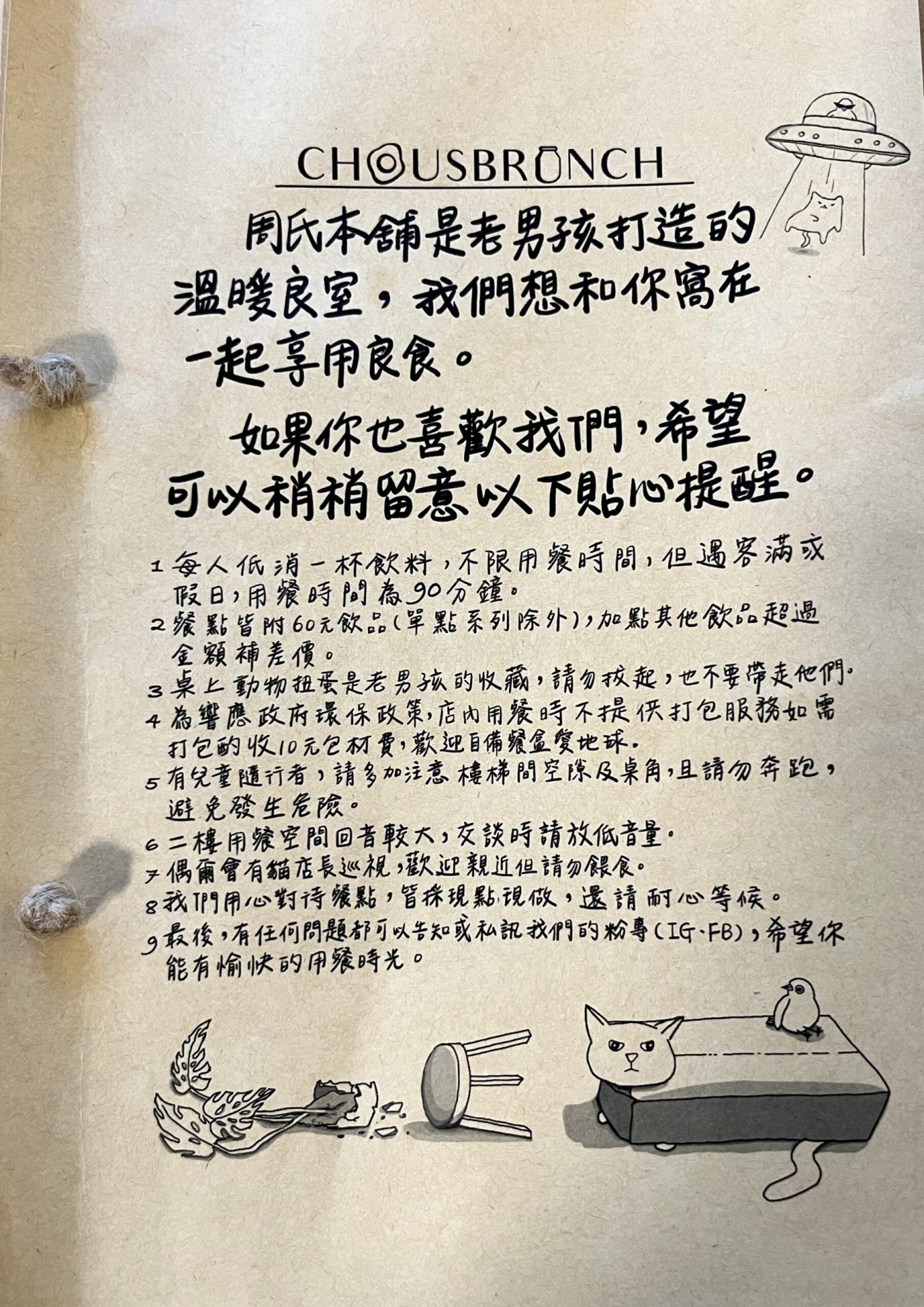 前鎮早午餐｜周氏本舖Chou's Brunch