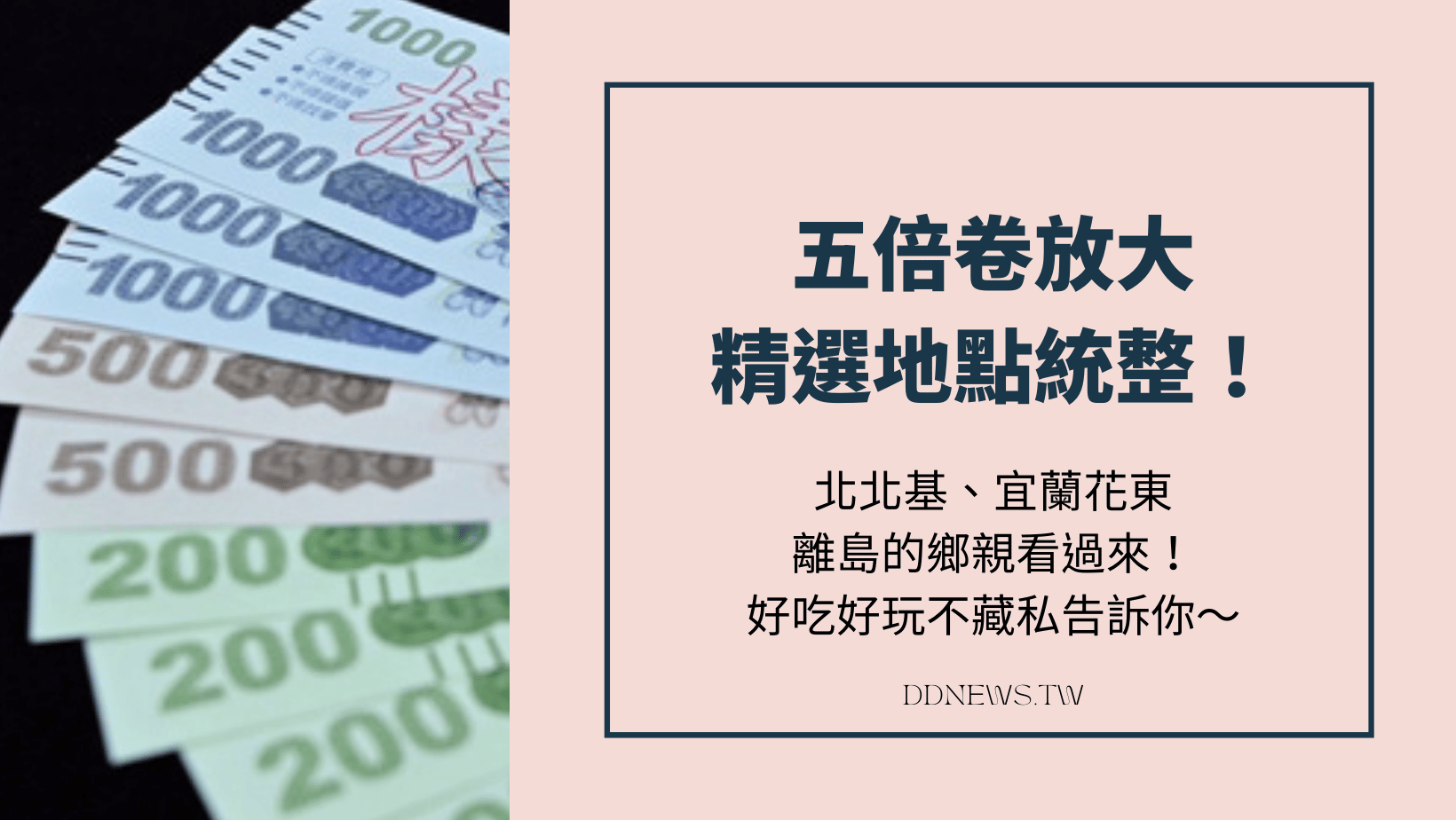 時事內容 五倍卷放大
