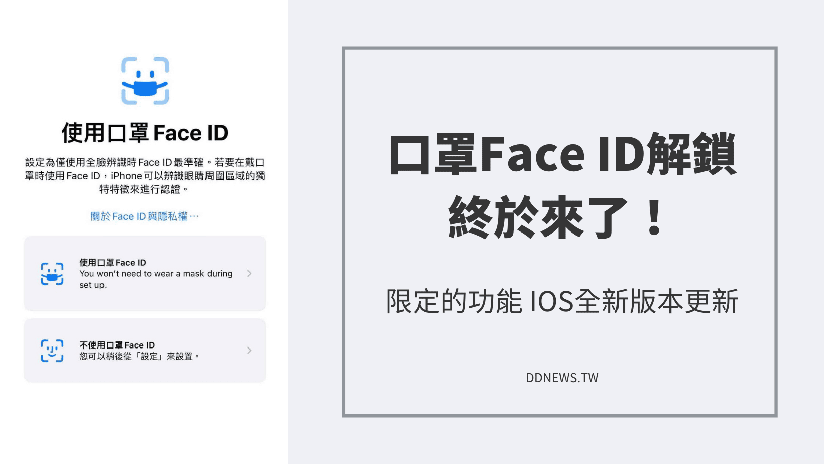 【防蚊貼片推薦】夏日大人小孩必備!ptt、Dcard都在討論的10款防蚊貼片,敏感肌、蠶豆症也適用 Face ID 口罩解鎖
