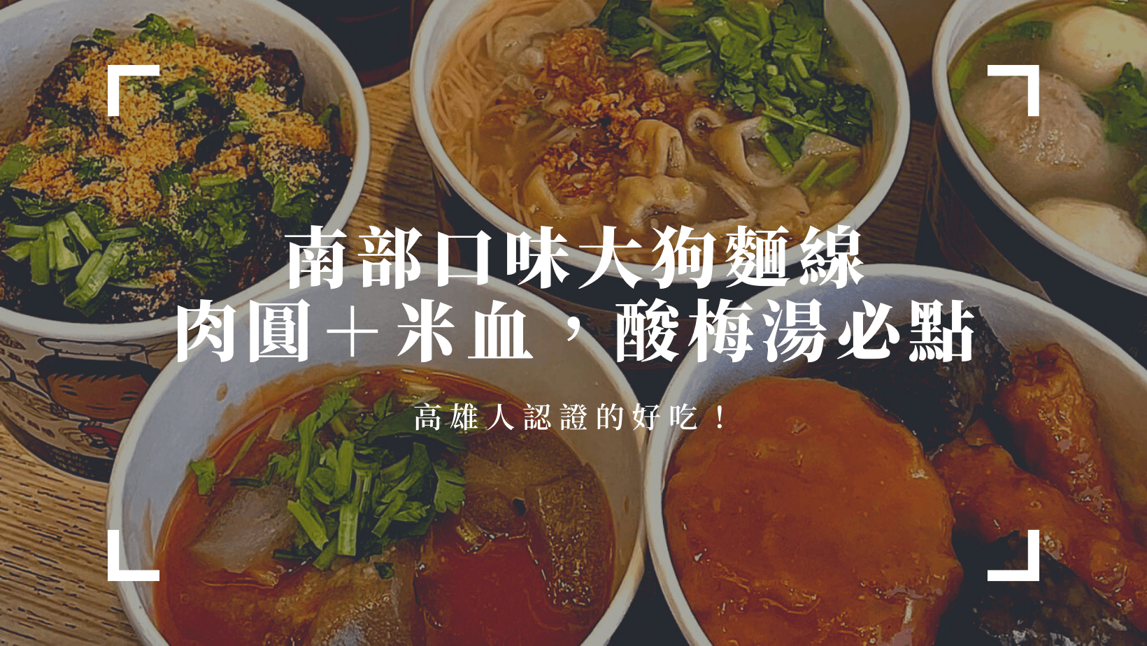 師大附近美食