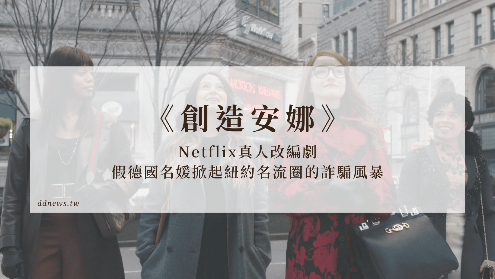 影視串流 創造安納