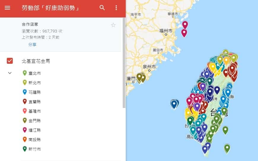 北北基、宜蘭花東、離島的鄉親看過來!五倍卷放大精選地點統整!包準好玩好買~ 勞動部「好康助弱勢」