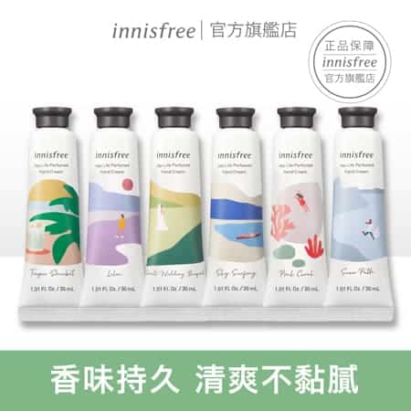 【貴婦人嫩手養成術】5款超滋潤又好聞『護手霜』推薦,價格甜到你嘴角上揚! 濟州香氛護手霜