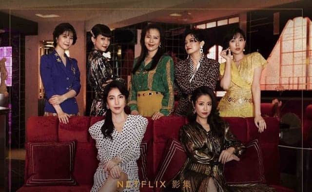 Netflix 2024,高評價推薦片單來了,年後追劇不能錯過! 華燈初上