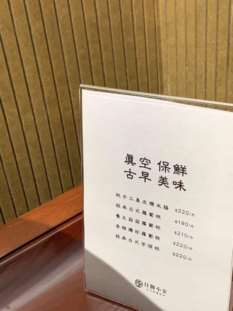 高雄美食小吃|日腸小室 傳承阿嬤的傳統攤仔好滋味,食光機帶你回到30年代 日腸小室|高雄小吃推薦