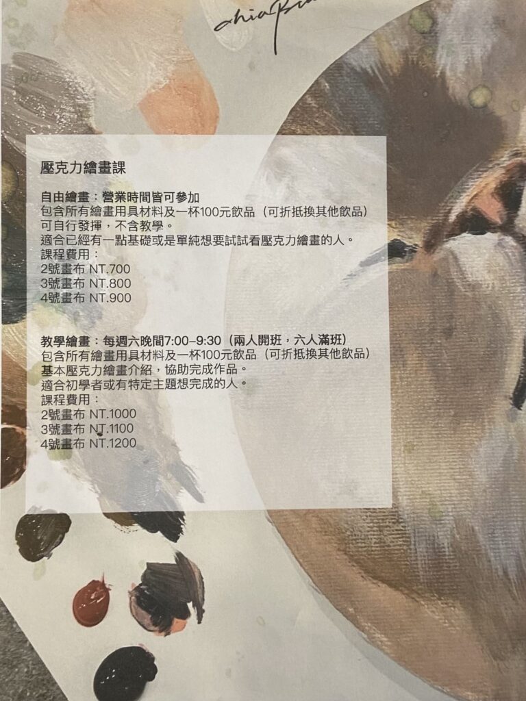 壓克力繪畫