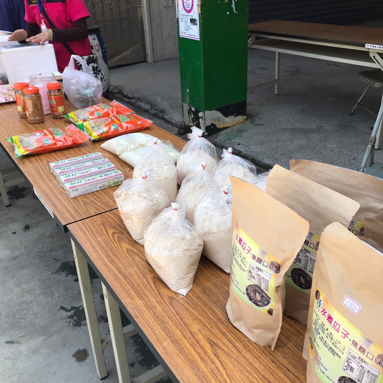 花壇社區發展協會