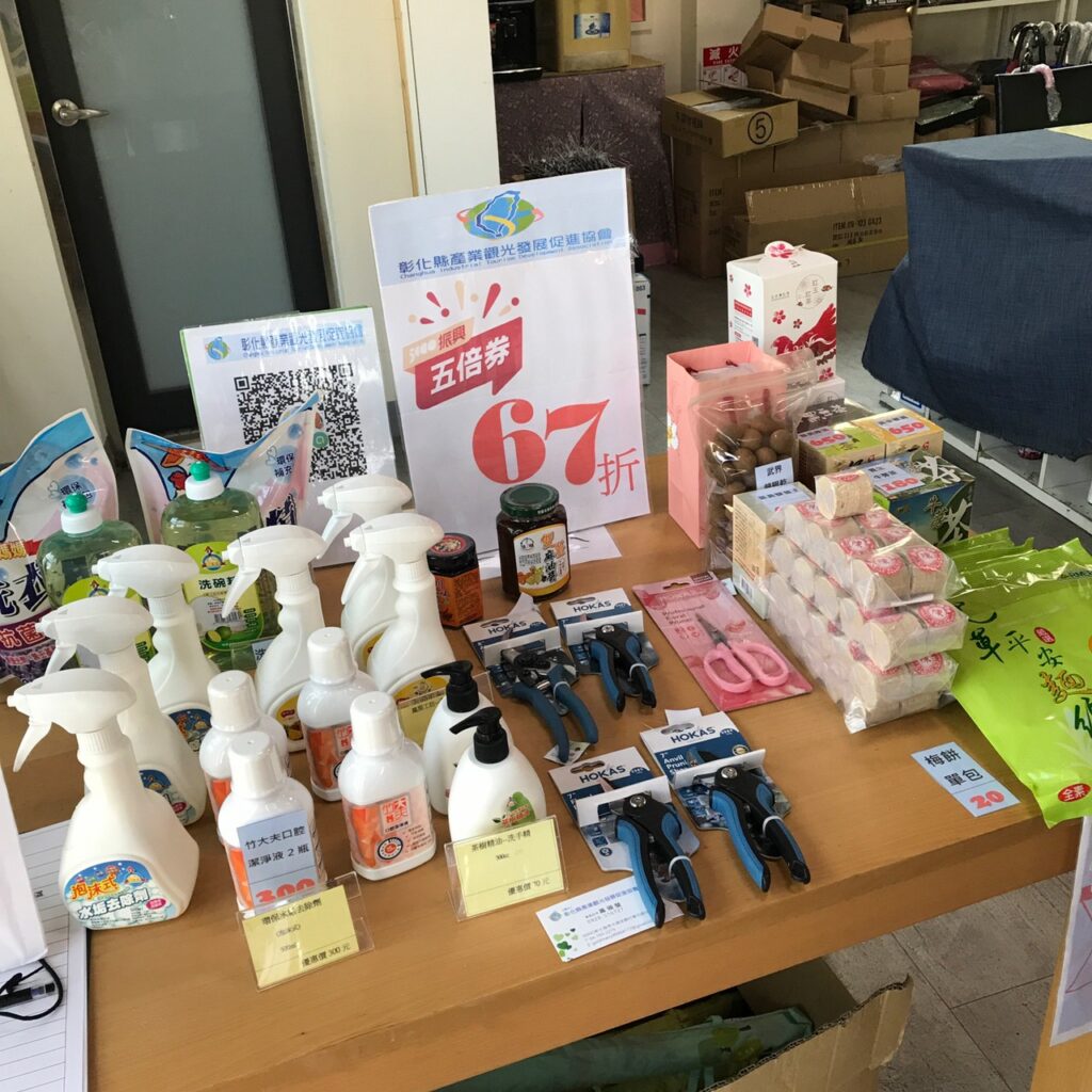社團法人彰化縣產業觀光發展促進協會