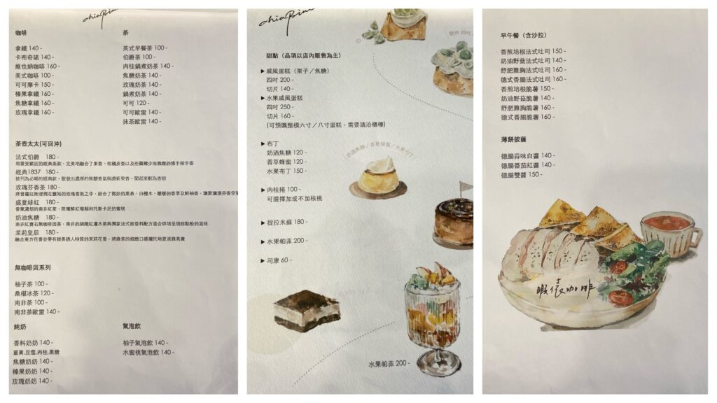 暇俵咖啡菜單