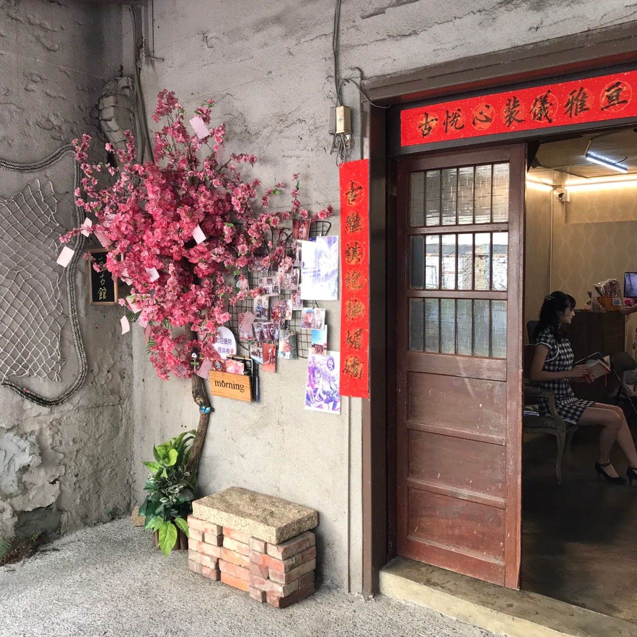 亘古館門口造景