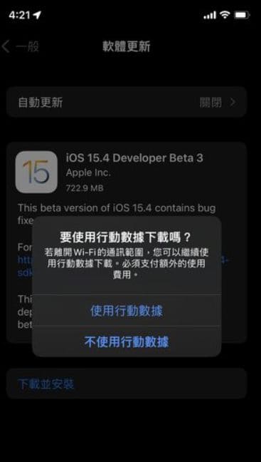 支援 4G 行動網路 OTA 系統更新