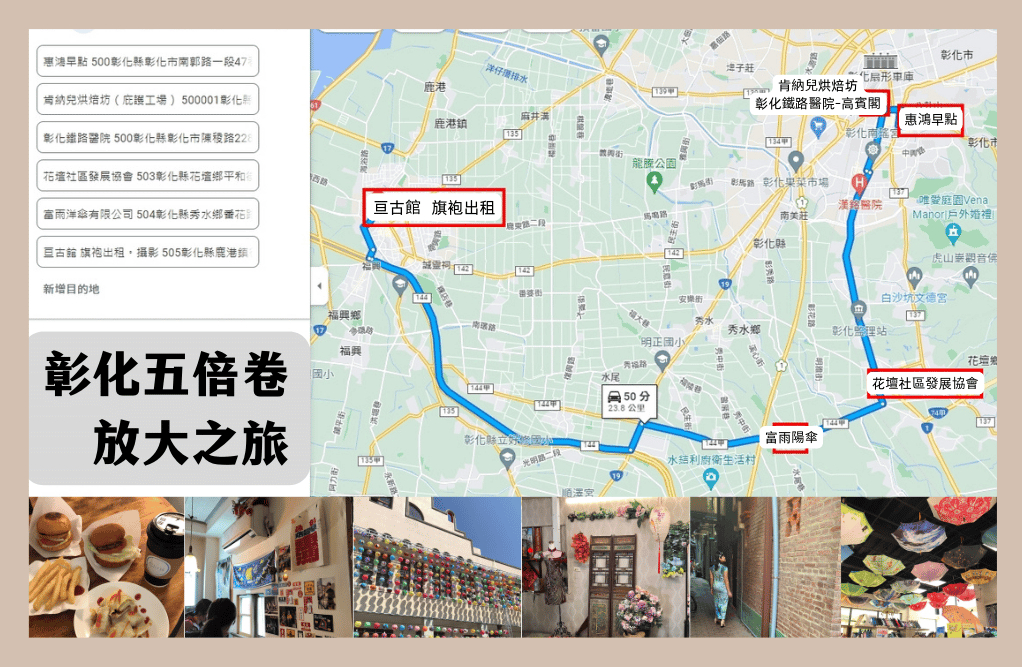 路線規劃圖