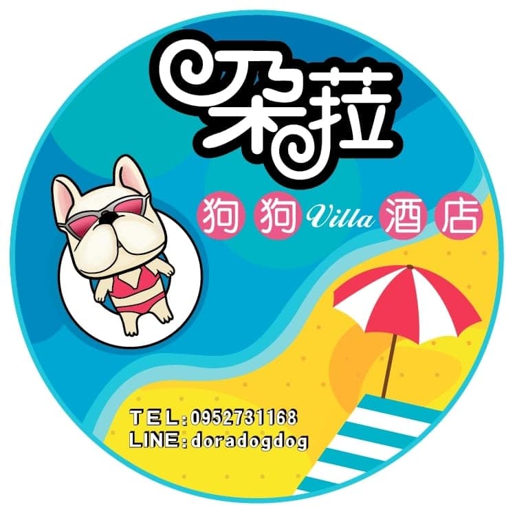 朵菈狗狗Villa酒店