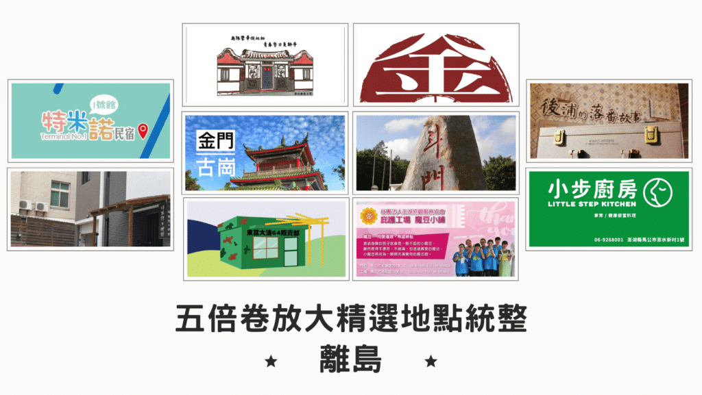 離島