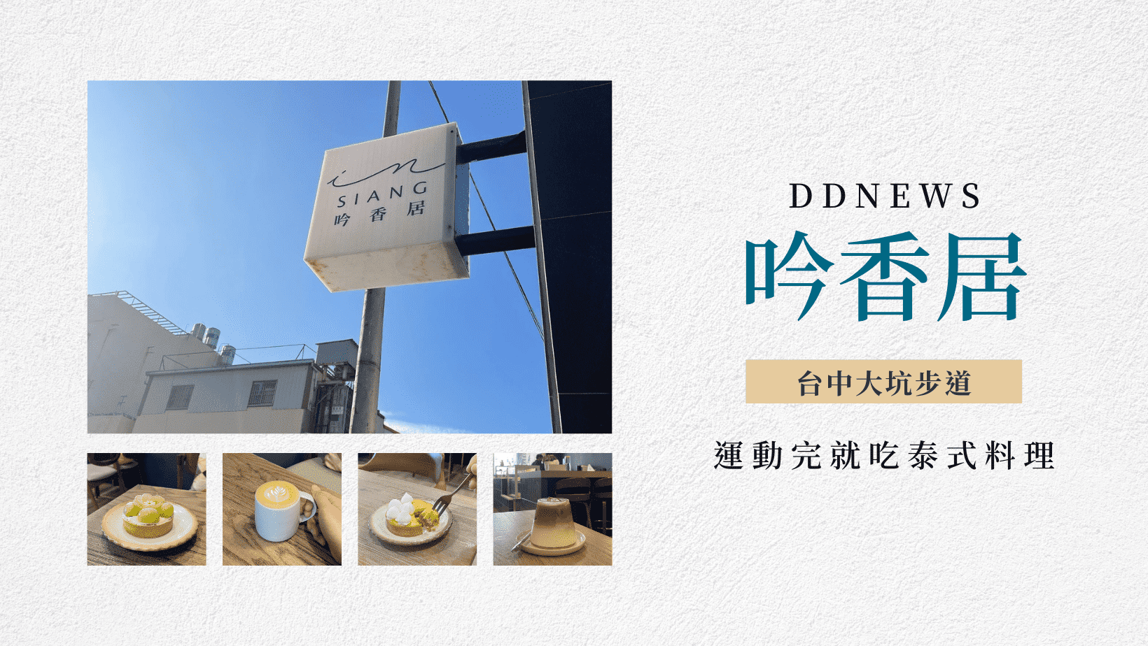 孔劉咖啡|真實開箱心得評價,韓國必買咖啡,怎麼泡、哪裡買一次看 吟香居