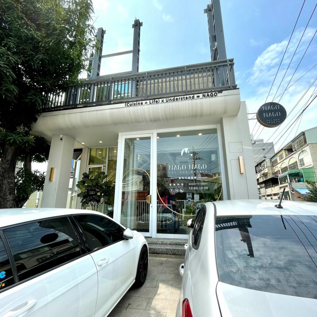 台中寵物友善餐廳|8隻店狗勾爆擊你的心!帶你開箱隱藏小巷內的Nago Nago~ Nago Nago-寵物友善餐廳|狗派們必衝一波!