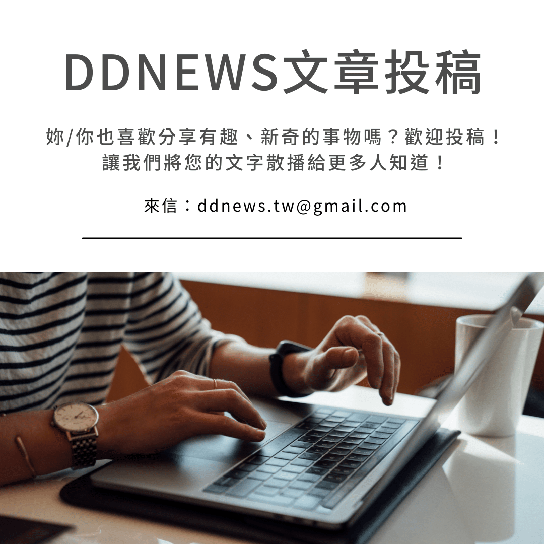叮咚News｜分享新奇與樂趣